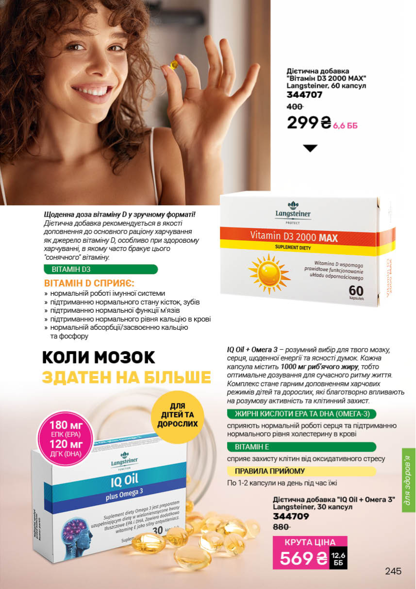 Каталог №6 - 2026
