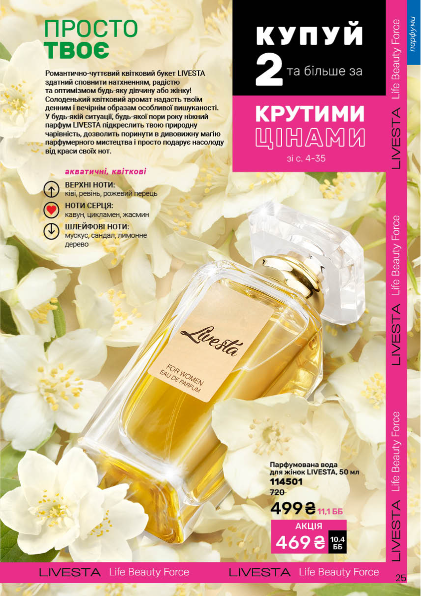Каталог №6 - 2026