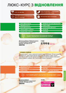 Каталог №6 - 2026