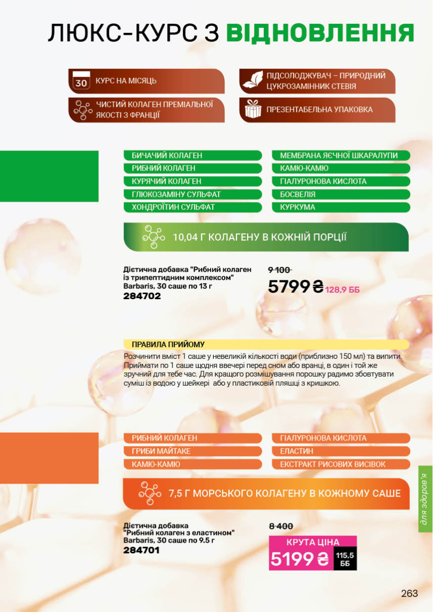 Каталог №6 - 2026