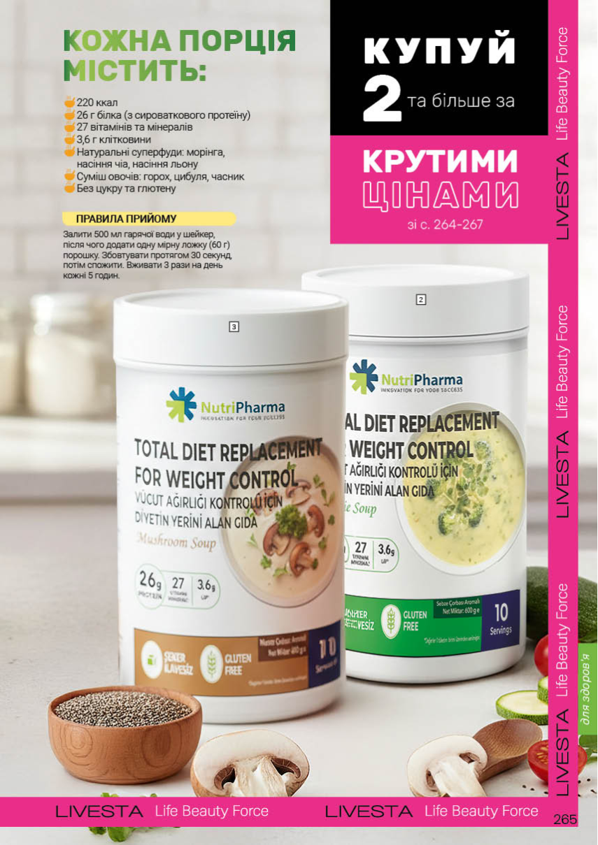 Каталог №6 - 2026