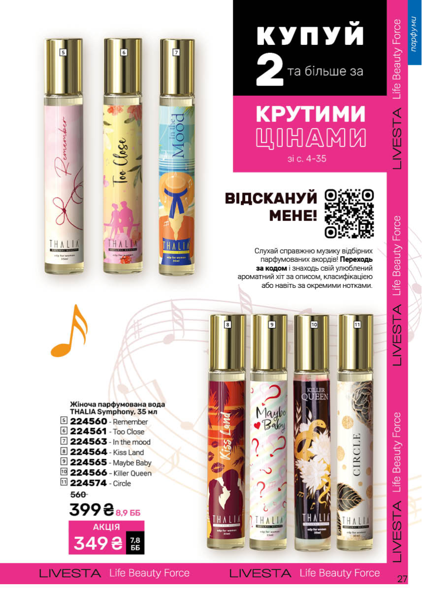 Каталог №6 - 2026