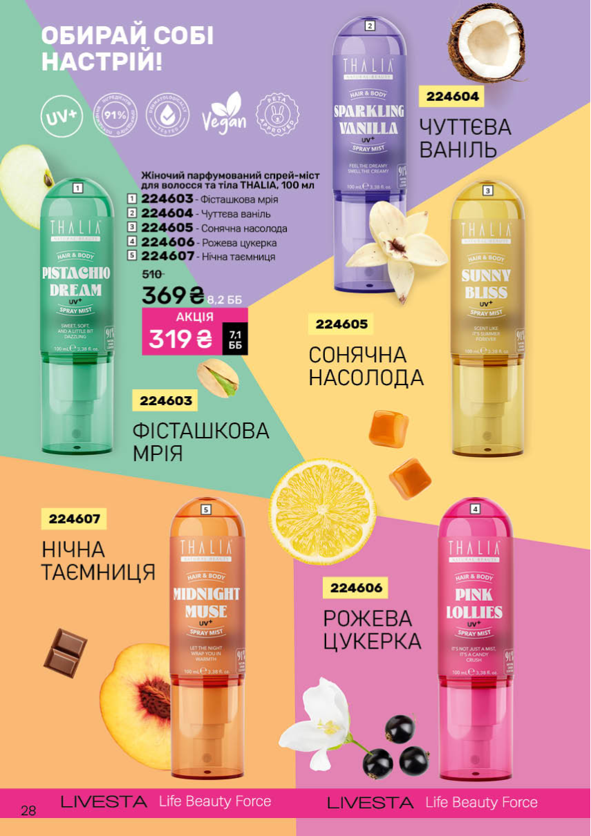 Каталог №6 - 2026