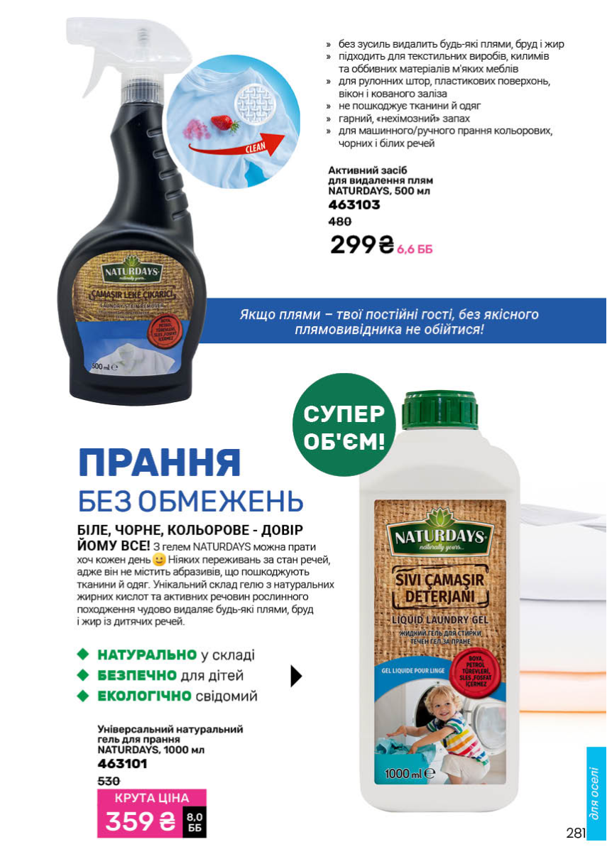 Каталог №6 - 2026