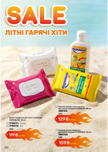 Каталог №6 - 2026