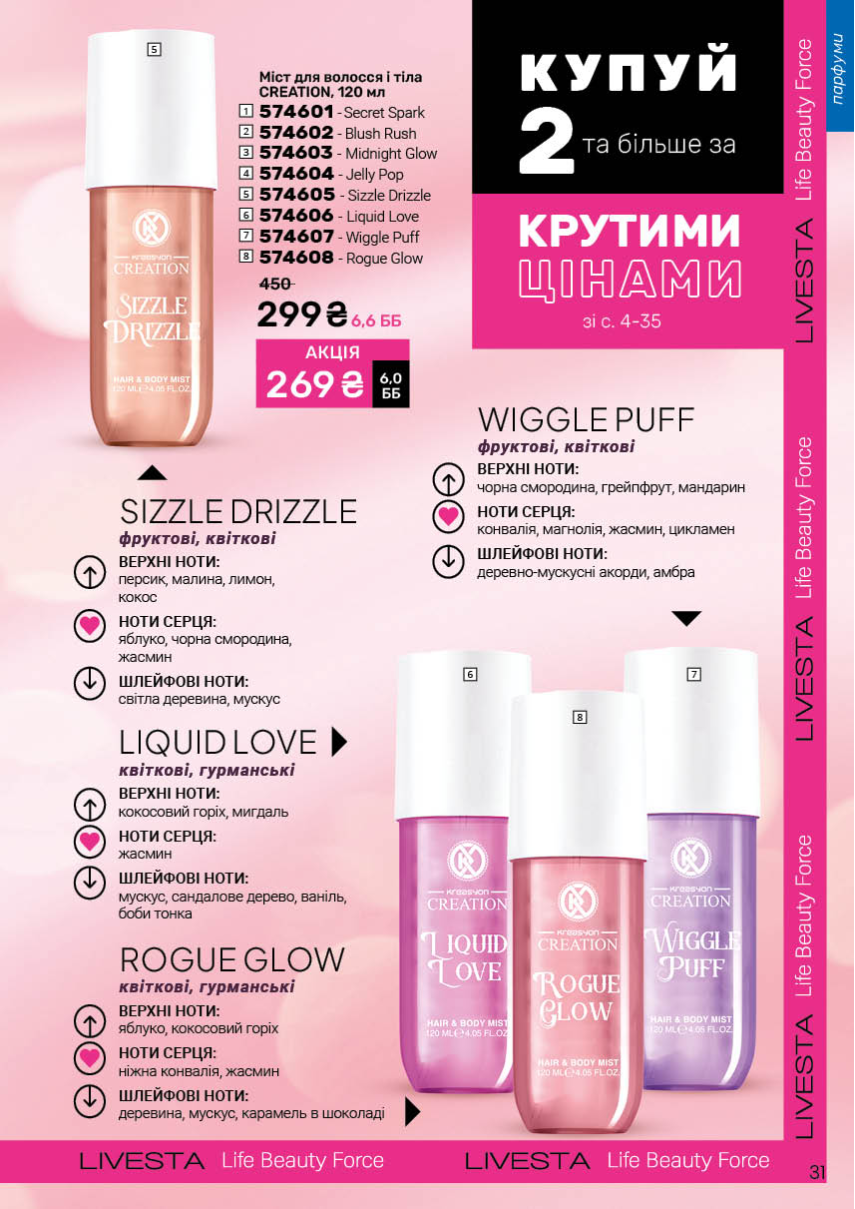 Каталог №6 - 2026