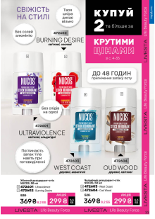 Каталог №6 - 2026