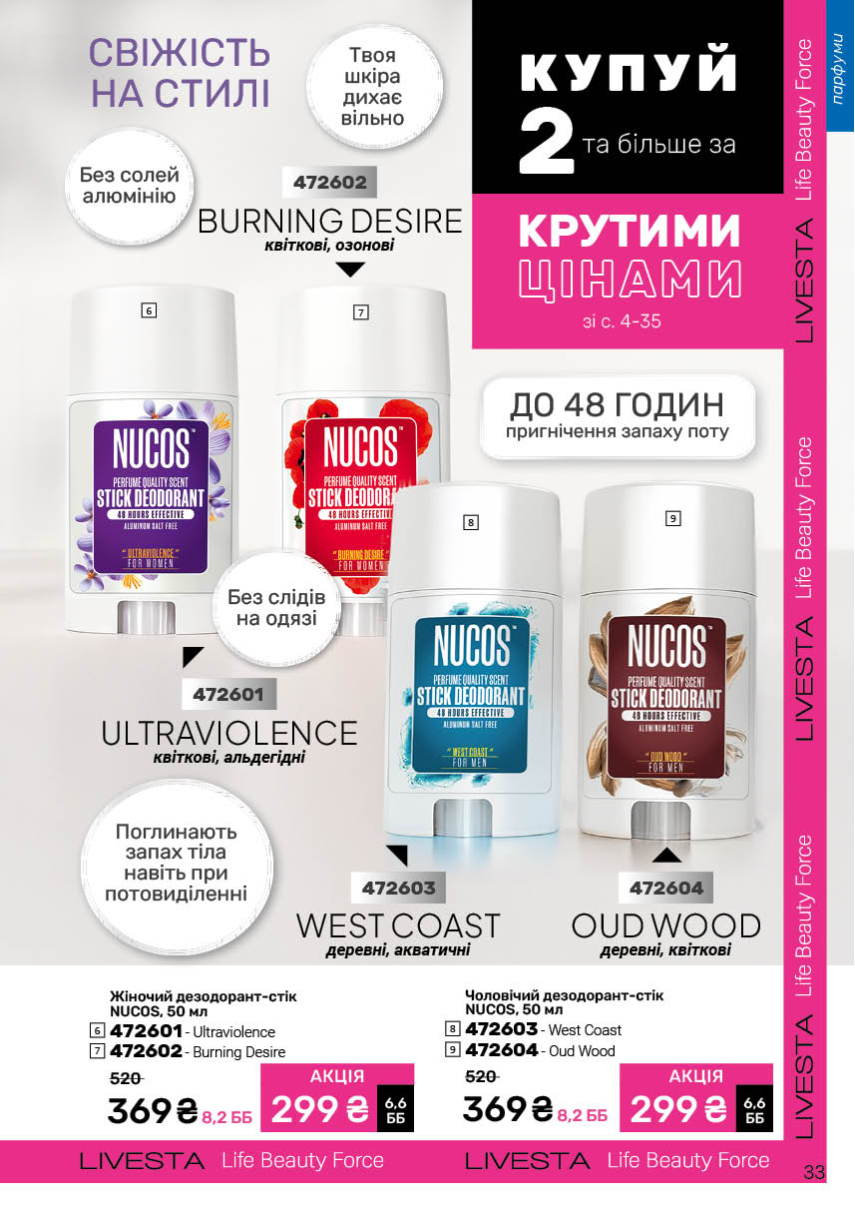 Каталог №6 - 2026