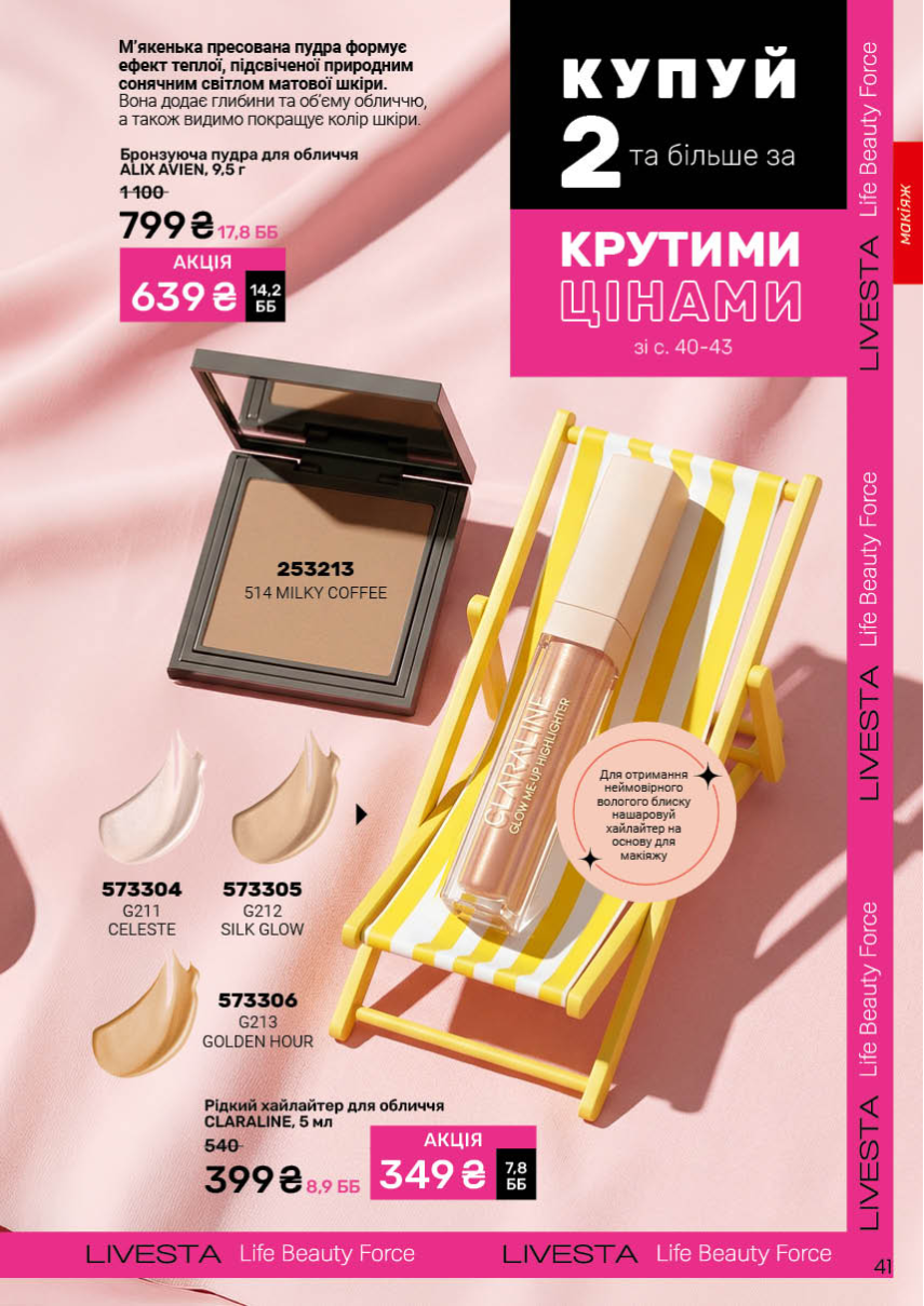 Каталог №6 - 2026