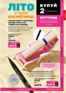 Каталог №6 - 2026