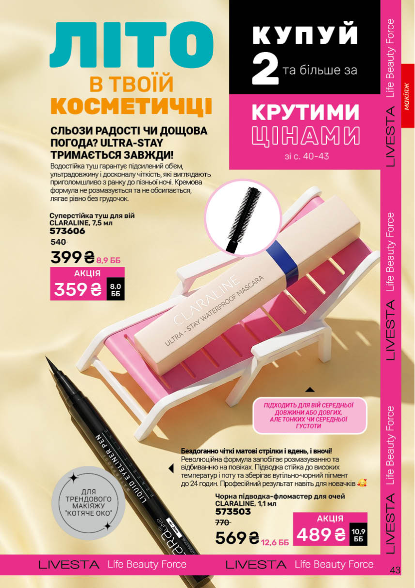 Каталог №6 - 2026