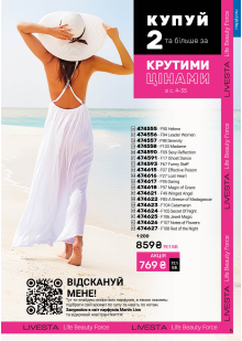 Каталог №6 - 2026