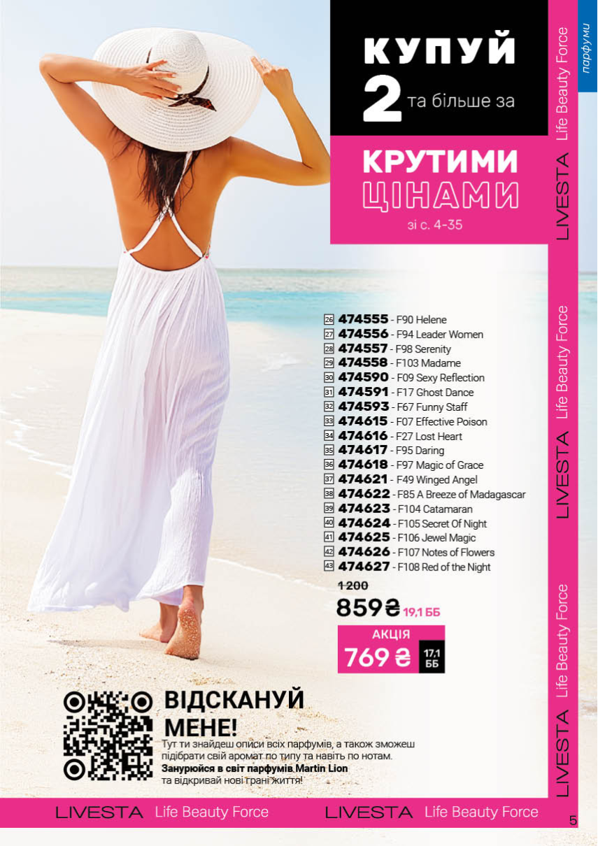 Каталог №6 - 2026