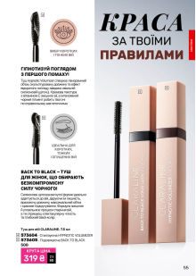 Каталог №6 - 2026