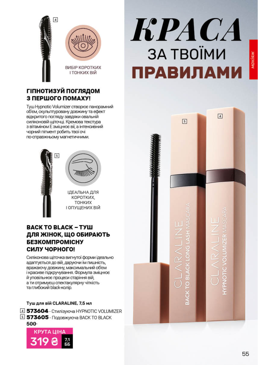 Каталог №6 - 2026