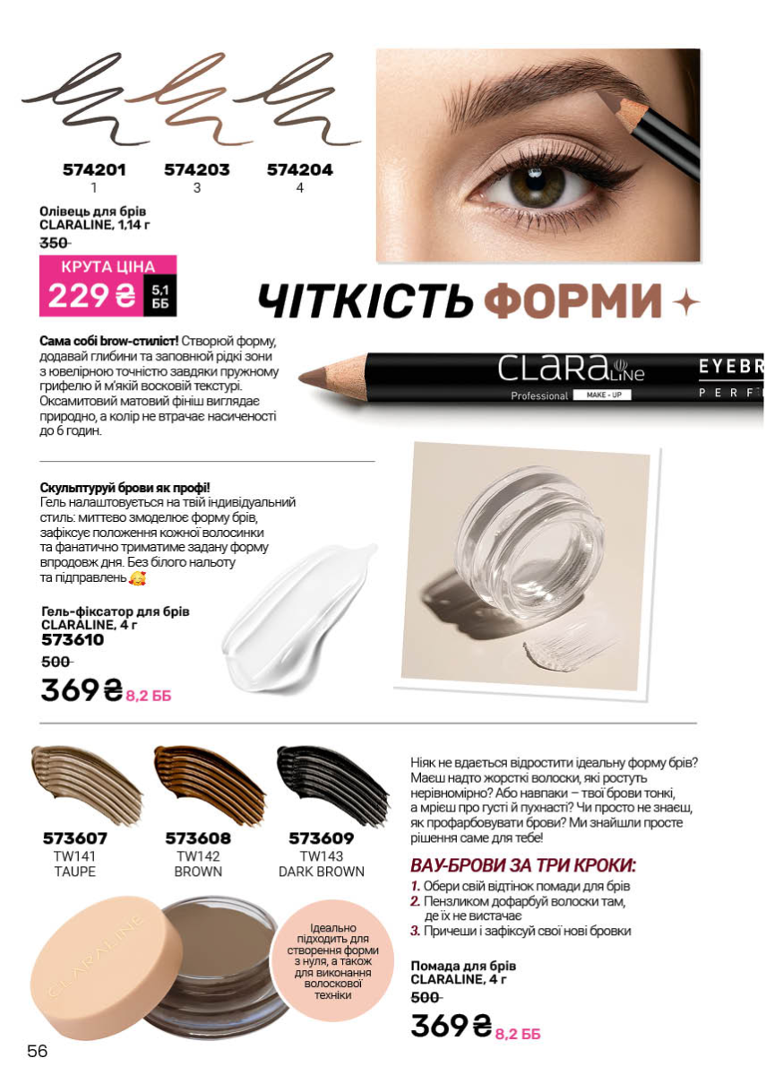 Каталог №6 - 2026