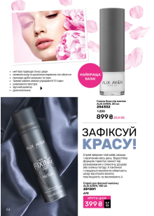 Каталог №6 - 2026