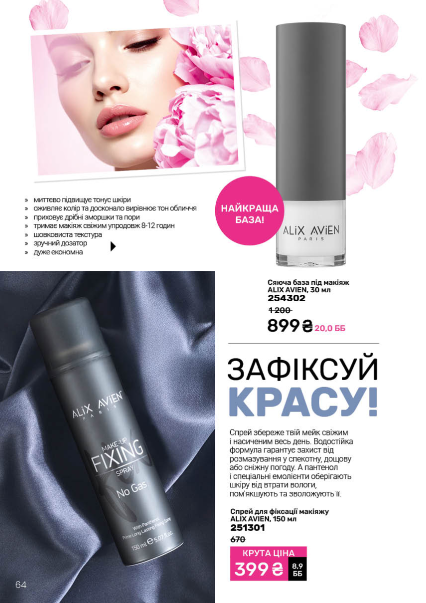 Каталог №6 - 2026