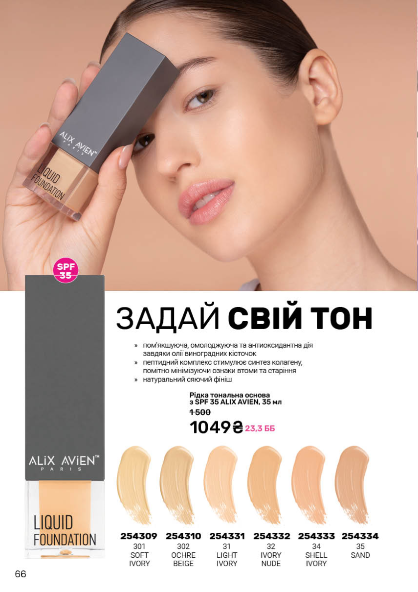 Каталог №6 - 2026