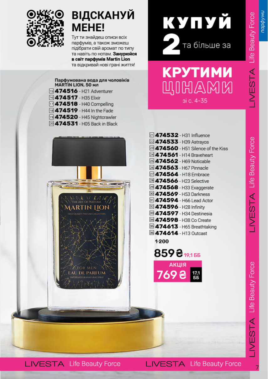 Каталог №6 - 2026