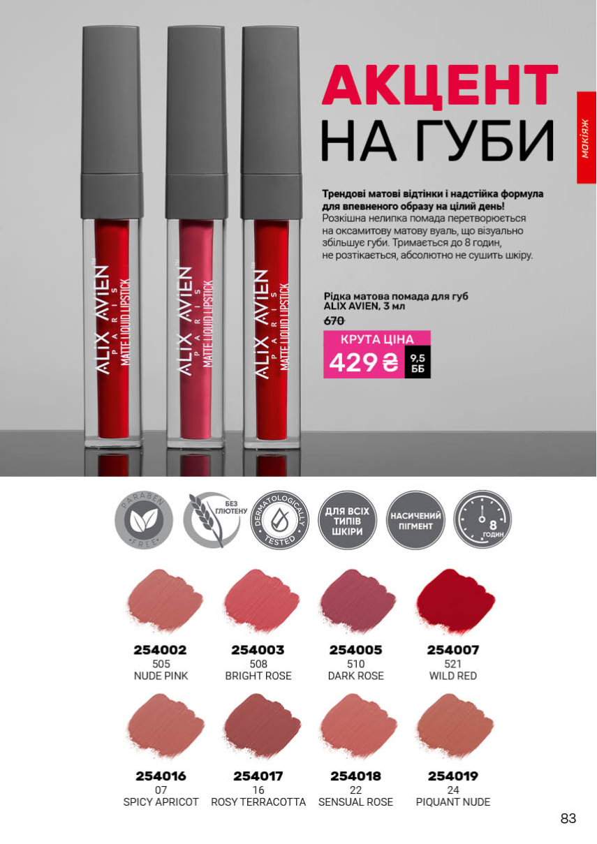 Каталог №6 - 2026