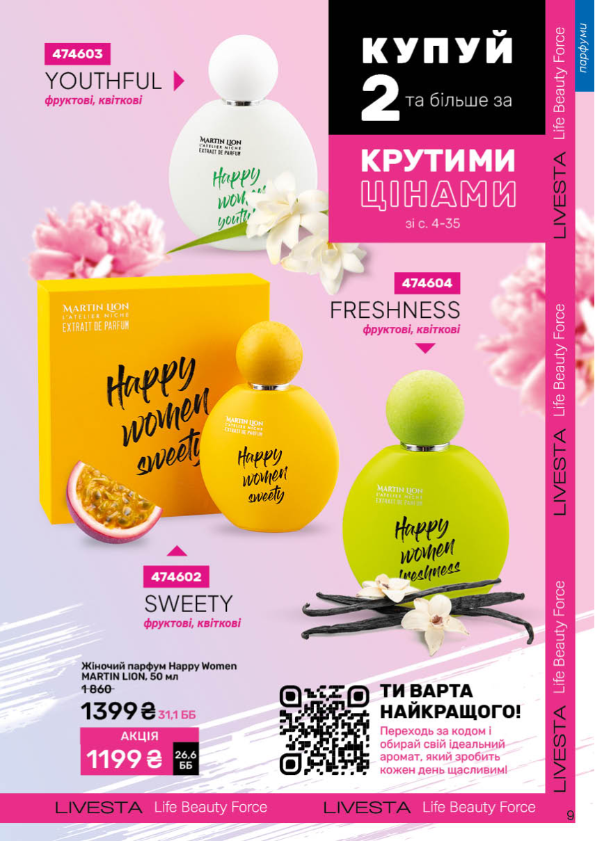 Каталог №6 - 2026