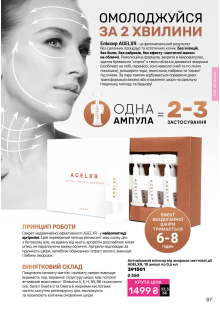 Каталог №6 - 2026