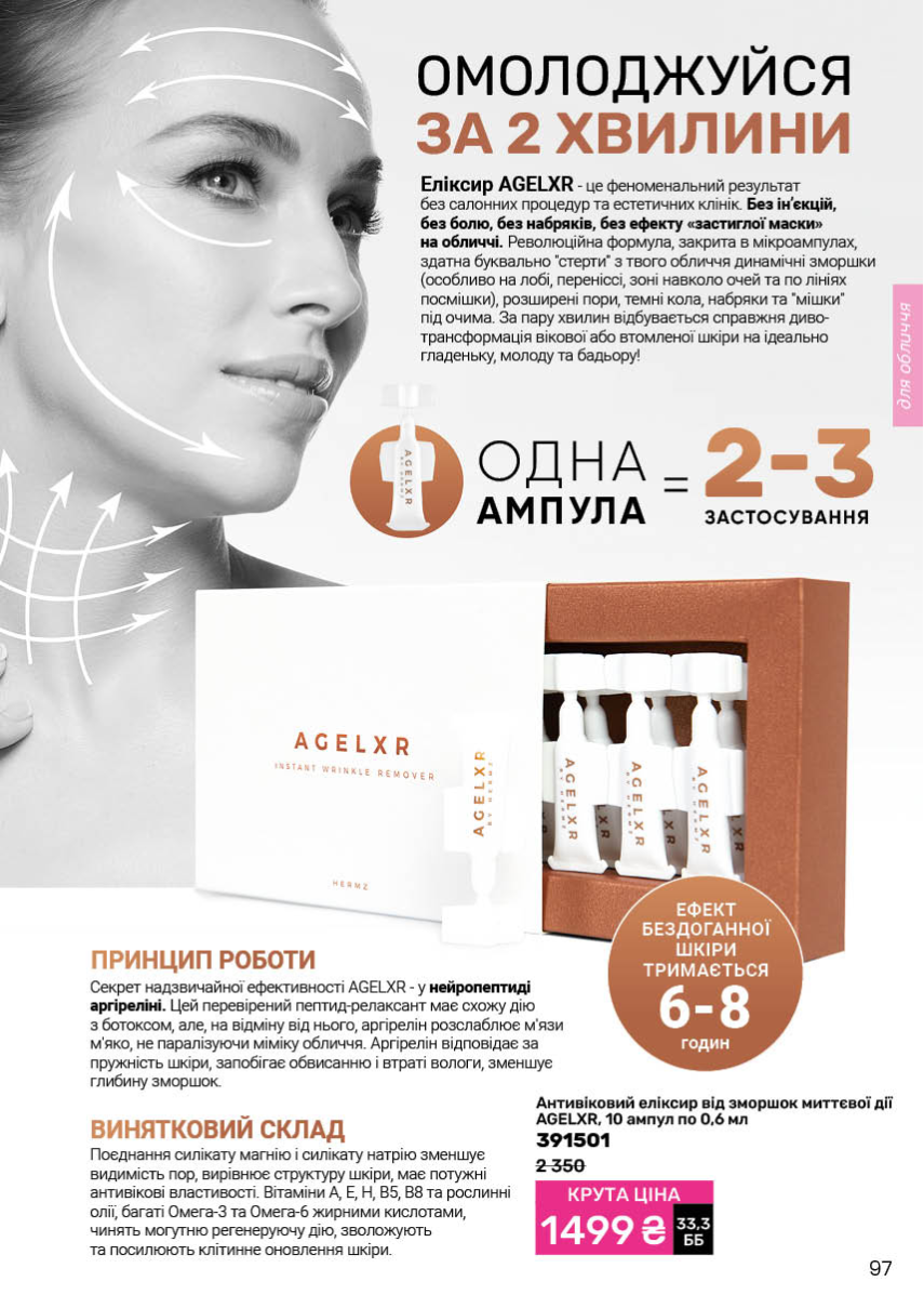 Каталог №6 - 2026