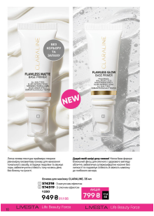 Каталог №5 - 2026