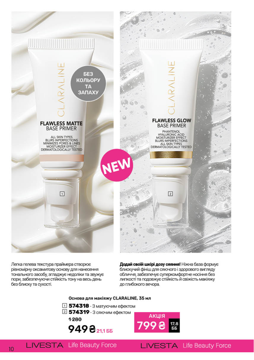 Каталог №5 - 2026