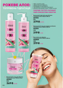 Каталог №5 - 2026