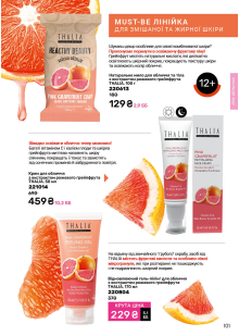 Каталог №5 - 2026