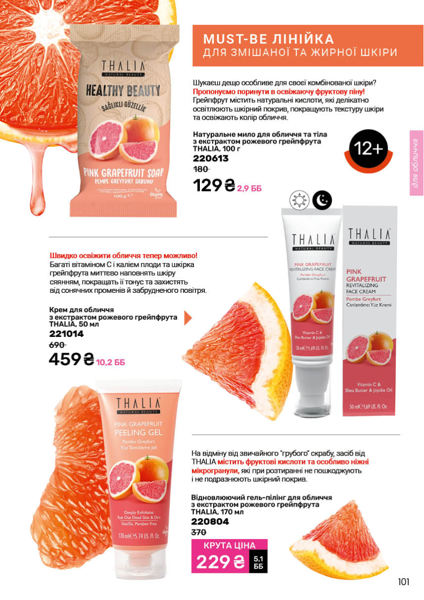 Каталог №5 - 2026