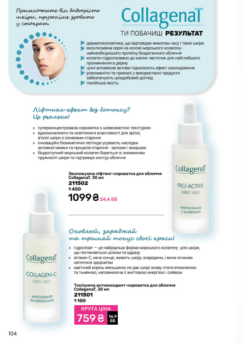 Каталог №5 - 2026