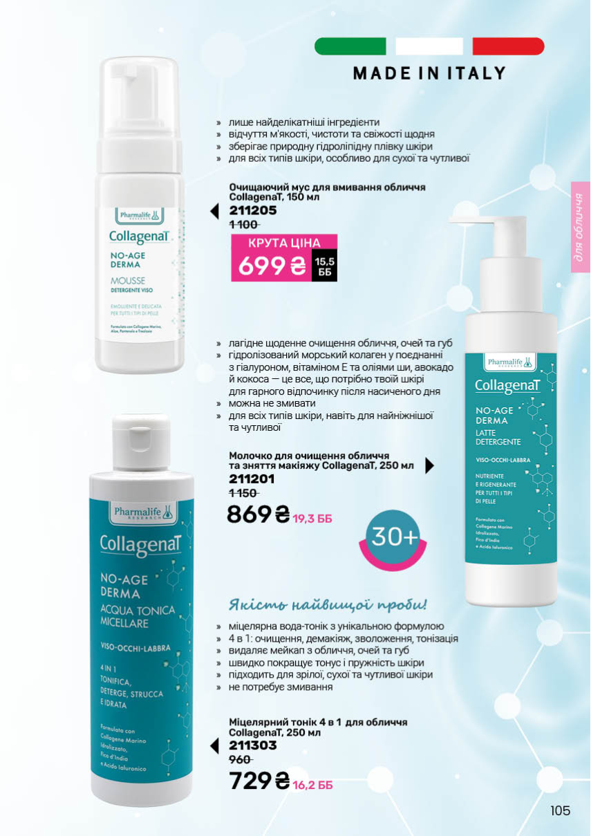 Каталог №5 - 2026