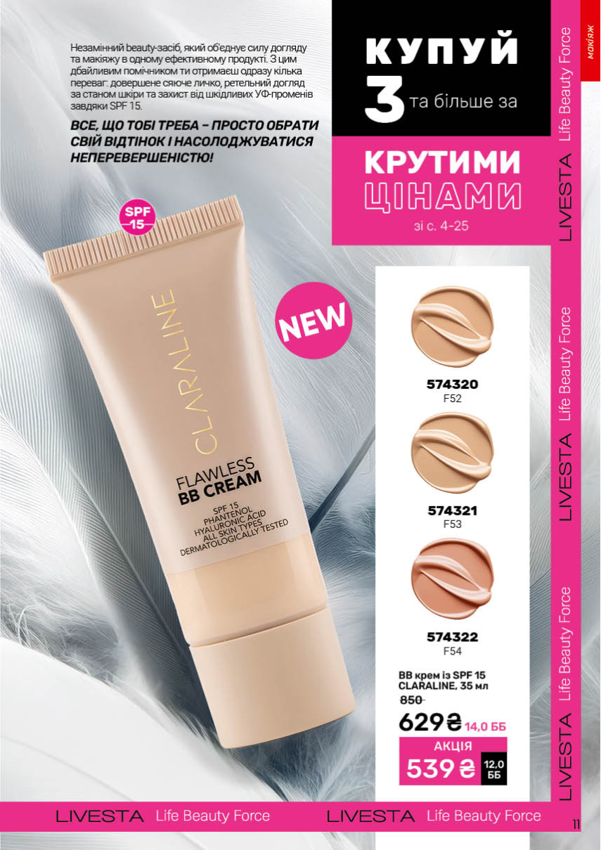 Каталог №5 - 2026