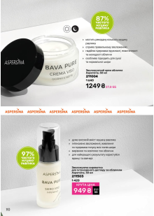 Каталог №5 - 2026