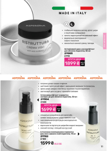 Каталог №5 - 2026