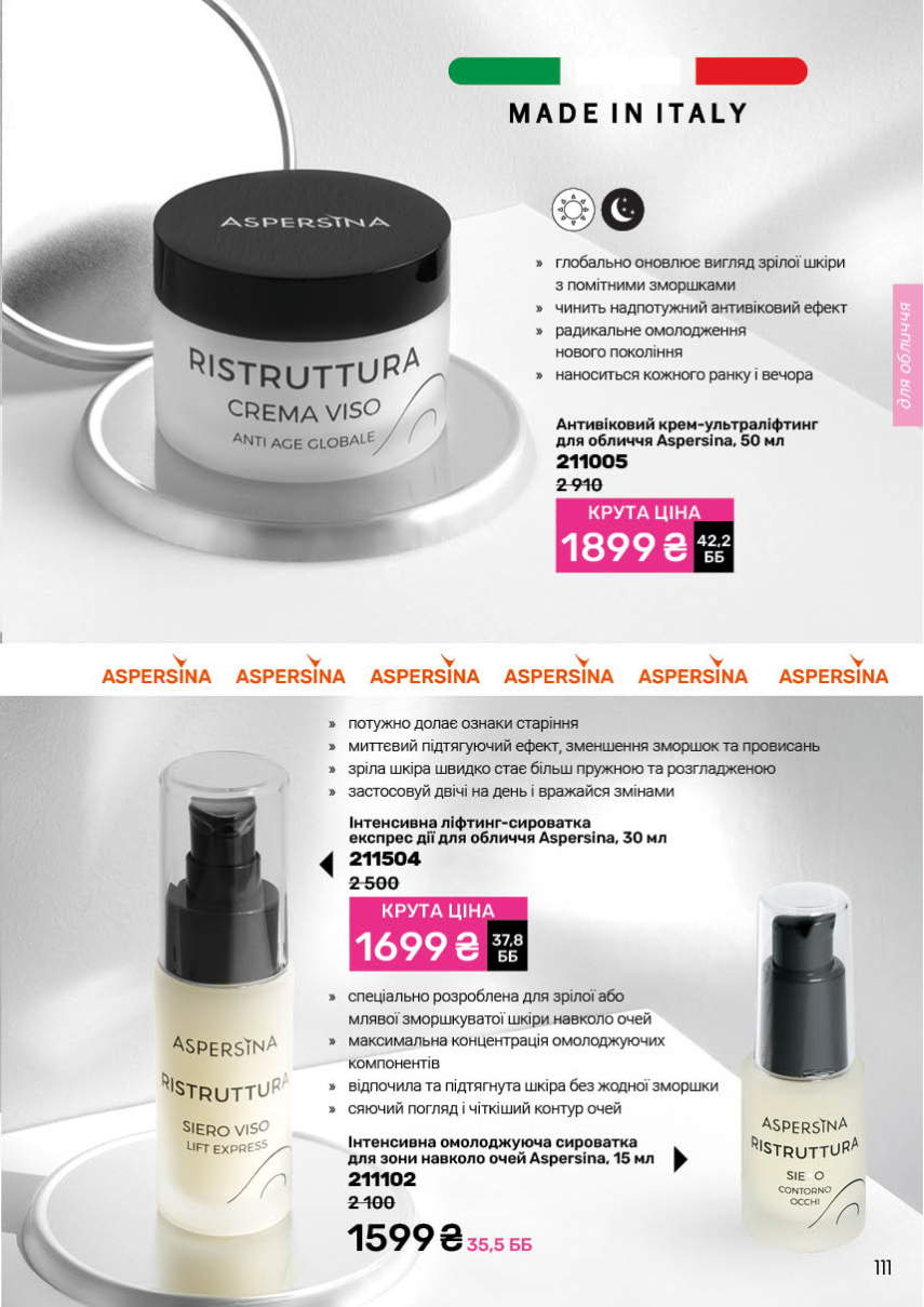 Каталог №5 - 2026