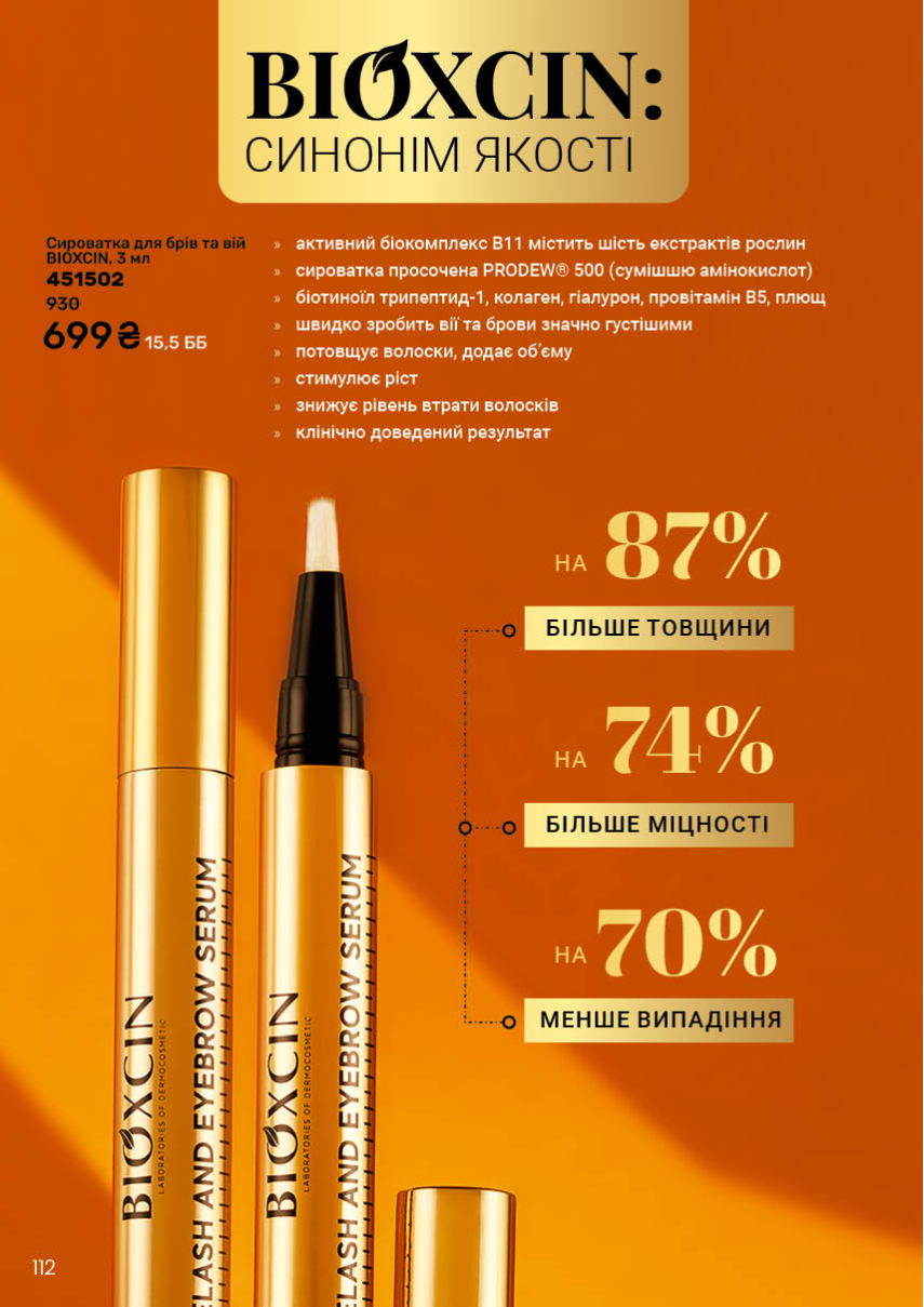 Каталог №5 - 2026