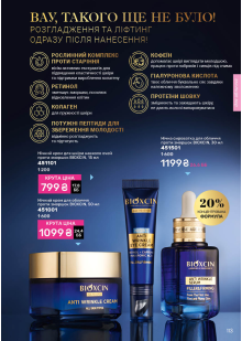 Каталог №5 - 2026