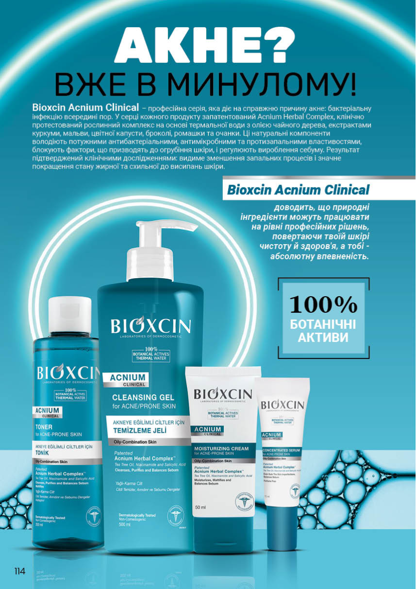 Каталог №5 - 2026