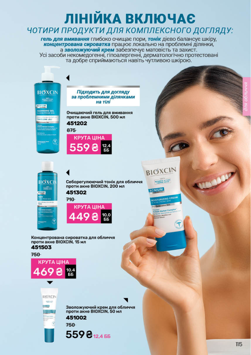 Каталог №5 - 2026