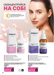 Каталог №5 - 2026