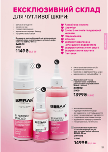 Каталог №5 - 2026