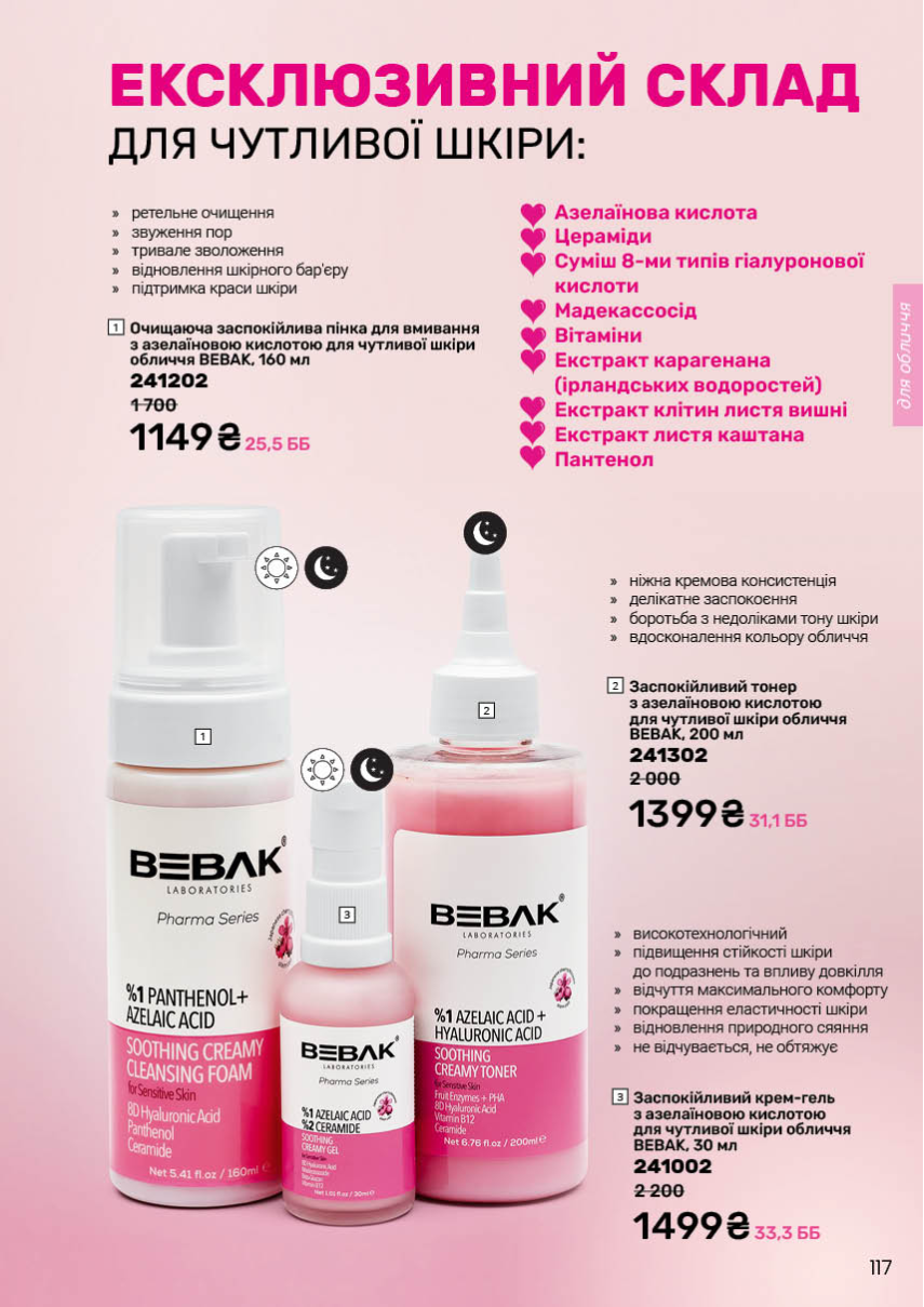 Каталог №5 - 2026