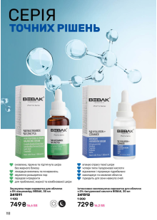 Каталог №5 - 2026