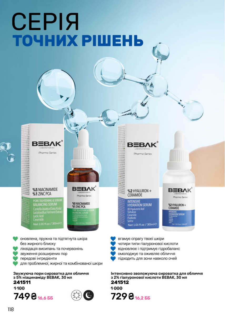 Каталог №5 - 2026