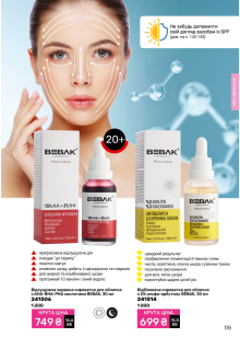 Каталог №5 - 2026