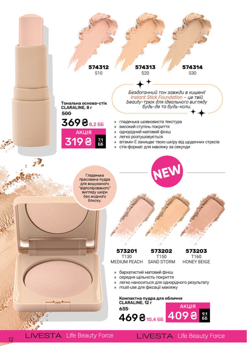 Каталог №5 - 2026